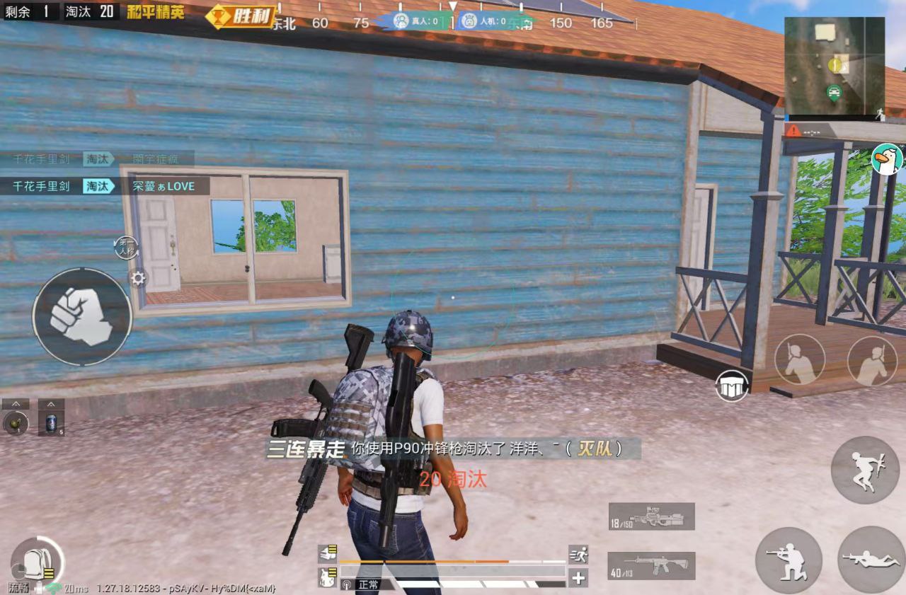 和平精英《太极》辅助