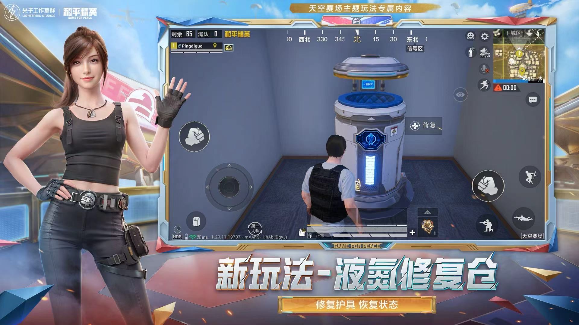 和平精英《恶魔之眼》辅助